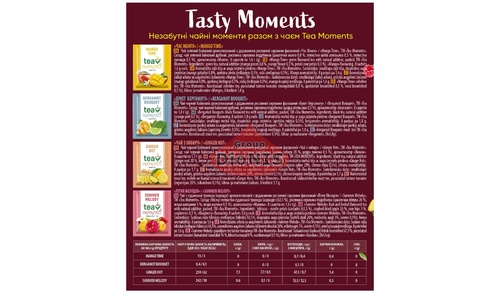 Набор чая Tea Moments Tasty Moments 32 сашета 4 вкуса по 8 шт - 3