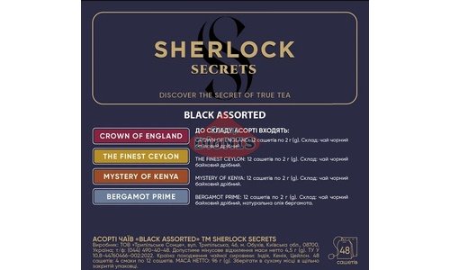 Набір чаю Sherlock Secrets Black assorted Чорний в асортименті 48 сашетів 4 смаки по 12 шт - 3
