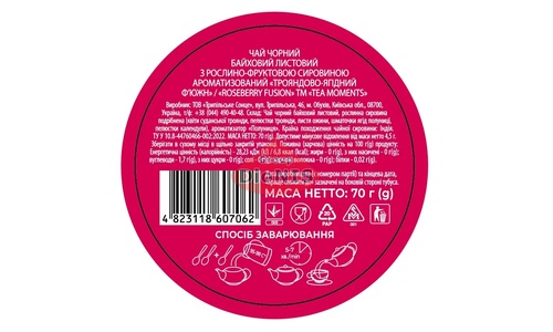 Чай черный Tea Moments Roseberry Fusion Розово-ягодный фьюжн ТУБУС 70 г листовой, клубника, каркаде, роза - 3