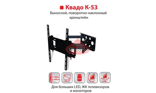 Кріплення ТВ KVADO К-53 (чорний) Кронштейн Квадо Виносний, поворотно-похилий 30-65 до 45 кг - 1