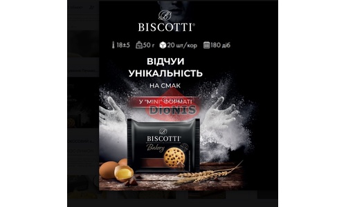 Печенье песочно-отсадочное Bakery Mini с изюмом 50 г Biscotti Бейкери МИНИ - 3