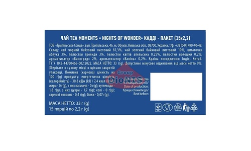Чай бленд черного и зеленого Tea Moments Nights of Wonder Ночи Чудес 15 кадди-пакет по 2.2 г с цветами и фруктами - 6