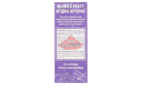 Чай чорний Tea Moments Berries Party Ягідна вечірка 90 г листовий - 3