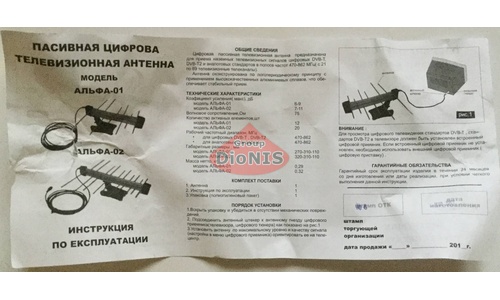 Антенна DVB-T2 Комнатная Альфа-01 (v) 4-6 дБ до 15 км - 3
