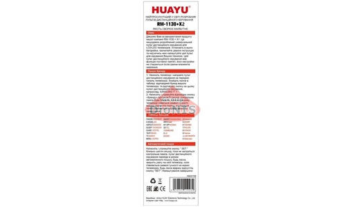Пульт ДУ HUAYU RM-L1130+X2 PLUS Универсальный для телевизора - 3