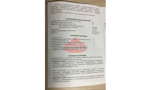 Антена DVB-T2 Кімнатна PL-12k(v) активна 5В/12В 28 дБ з кабелем - 6