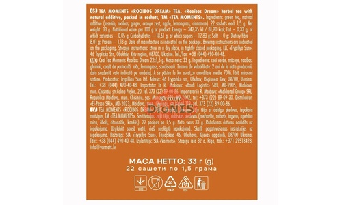 Чай Ройбуш Tea Moments Rooibos Dream Мечта Ройбуша 22 саш по 1.5 г с шиповником, яблоком и лимонником - 5