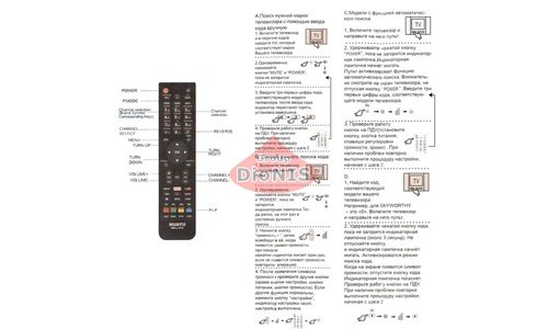 Пульт для телевизора HISENSE HUAYU RM-L1316 универсальный Smart TV,3D, YouTube, Netflix - 3