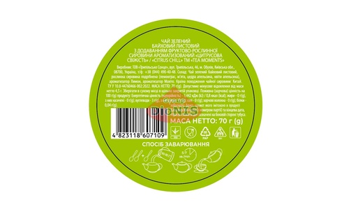 Чай зеленый Tea Moments Сitrus Chill Цитрусовая Свежесть ТУБУС 70 г листовой с мятой и лемонграссом - 2