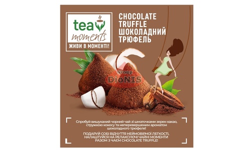 Черный чай Tea Moments Chocolate Truffle Шоколадный трюфель 20 пирамидок по 1.8 г - 4