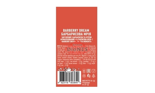 Чай черный Tea Moments Barberry Dream Барбарисова Мечта 20 пирамидок по 1.8 г - 5