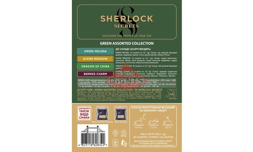 Набор чая Sherlock Secrets Green assorted Collection Зеленый Ассорти 48 сашетов 4 вкуса по 12 шт - 4