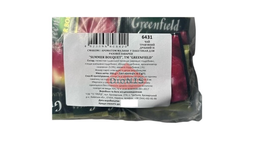 Чай травяной Greenfield Summer Bouquet 100 саш по 2 г с малиной, Каркаде Гринфилд ХоРеКа - 3