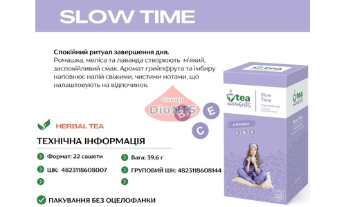 Чай травяной Tea Moments Slow Time Замедленное время 22 саш по 1.8 г + Витамины, ромашка, лаванда, мелисса - 2