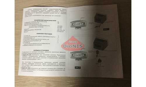 Антена DVB-T2 Кімнатна PL-12k(v) активна 5В/12В 28 дБ з кабелем - 5