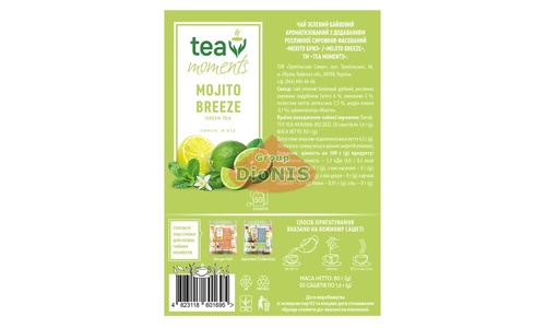 Чай Зеленый Tea Moments Mojito Breeze Мохито Бриз 50 саш по 1.6 г - 3