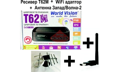 Комплект: ресивер World Vision T62M / Т62М + Антена T2 кімнатна (Захід) + WiFi адаптер - 1