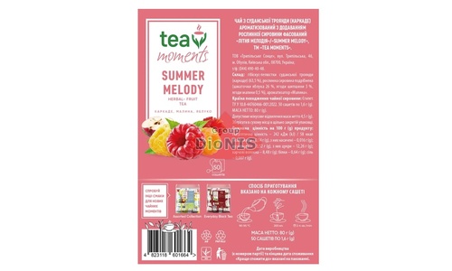 Чай фруктово-ягодный Tea Moments Summer Melody Летняя Мелодия 50 саш по 1.6 г Каркаде, Малина, Яблоко - 3