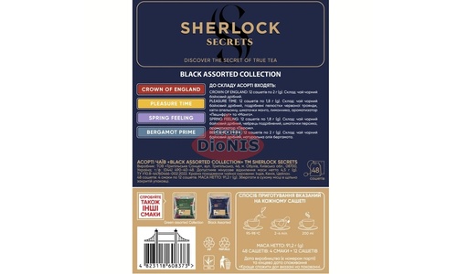 Набор чая Sherlock Secrets Black Assorted Collection Черный в ассортименте 48 сашетов 4 вкуса по 12 шт - 3