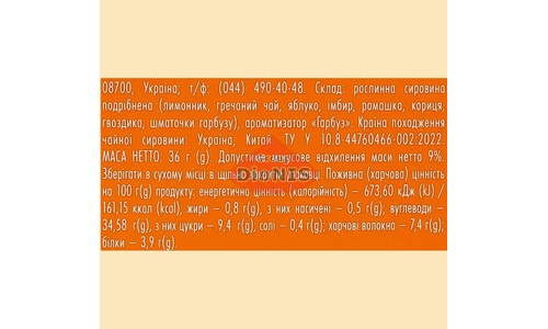 Чай гречишный Tea Moments Pumpkin Cookie Тыквенное печенье 20 пирамидок по 1.8 г - 5