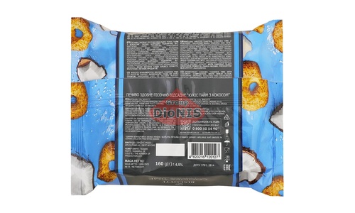 Печенье песочно-отсадочное Cookies Time с кокосом 160 г Biscotti Кукис тайм - 2