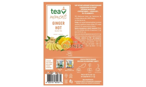 Чай черный Tea Moments Ginger Hot Горячий Имбирь 50 саш по 1.7 г - 2
