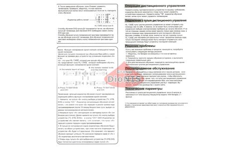 Пульт Универсальный HUAYU HL-1340E для Т2, ТВ, DVD, CD, LD, VCD, DVD обучаемый - 5