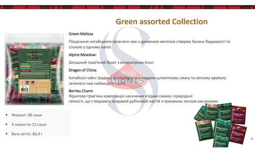 Набор чая Sherlock Secrets Green assorted Collection Зеленый Ассорти 48 сашетов 4 вкуса по 12 шт - 5