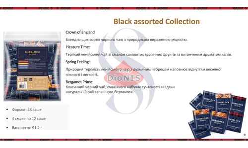 Набір чаю Sherlock Secrets Black Assorted Collection Чорний в асортименті 48 сашетів 4 смаки по 12 шт - 5