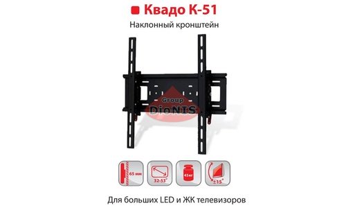 Кріплення ТВ KVADO К-51 (чорний) Кронштейн Квадо Похилий 30-65 до 45 кг - 1