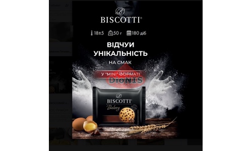 Печенье песочно-отсадочное Bakery Mini с кусочками глазури 50 г Biscotti Бейкери МИНИ - 2