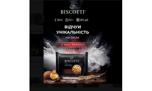 Печиво пісочно-відсадне Bakery Mini з шматками глазурі 50 г Biscotti Бейкері МІНІ - 2