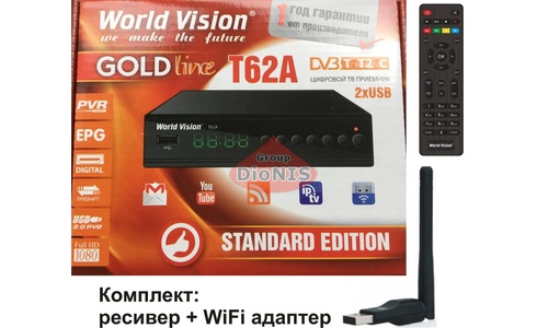 Комплект: ресивер World Vision T62A/Т62А (обычный пульт) + WiFi адаптер - 1
