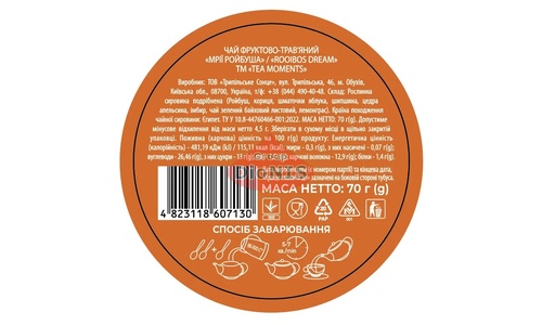 Чай Ройбуш Tea Moments Rooibos Dream Мечты Ройбуша ТУБУС 70 г листовой, лемонграсс, апельсин - 2