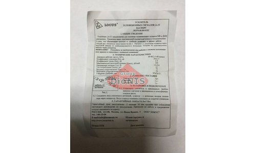 Усилитель антенный DVB-T2 Locus LA-31 корпус металл 12В 30 дБ - 3