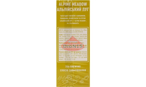 Чай фруктово-травяной Tea Moments Alpine Meadow Альпийский луг 80 г листовой - 3