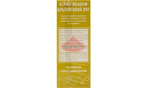 Чай фруктово-трав'яний Tea Moments Alpine Meadow Альпійський луг 80 г листовий - 3