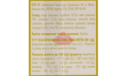 Чай фруктово-травяной Tea Moments Alpine Meadow Альпийский луг 80 г листовой - 5